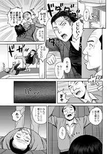 Page 331 of COMIC Saija 2015-07 Vol. 1 - preview thumbnail