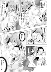 Page 365 of COMIC Saija 2015-07 Vol. 1 - preview thumbnail