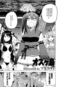 Page 409 of COMIC Saija 2015-07 Vol. 1 - preview thumbnail