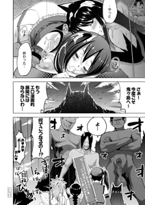 Page 428 of COMIC Saija 2015-07 Vol. 1 - preview thumbnail