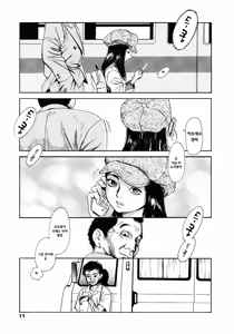 Page 11 of Yomi no Machi | 황 천의 거리 - preview thumbnail