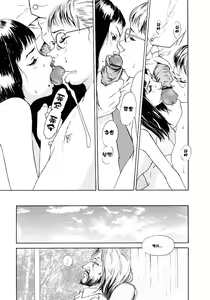 Page 111 of Yomi no Machi | 황 천의 거리 - preview thumbnail