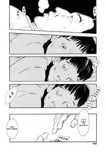 Page 146 of Yomi no Machi | 황 천의 거리 - preview thumbnail