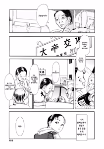 Page 147 of Yomi no Machi | 황 천의 거리 - preview thumbnail
