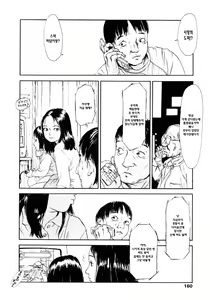 Page 154 of Yomi no Machi | 황 천의 거리 - preview thumbnail