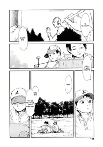 Page 160 of Yomi no Machi | 황 천의 거리 - preview thumbnail