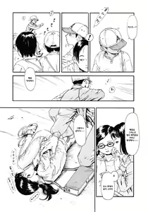 Page 163 of Yomi no Machi | 황 천의 거리 - preview thumbnail