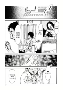 Page 17 of Yomi no Machi | 황 천의 거리 - preview thumbnail