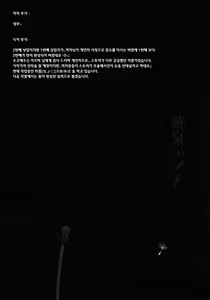 Page 175 of Yomi no Machi | 황 천의 거리 - preview thumbnail