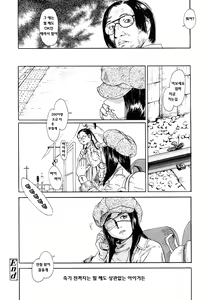 Page 26 of Yomi no Machi | 황 천의 거리 - preview thumbnail