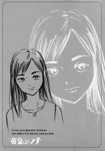 Page 27 of Yomi no Machi | 황 천의 거리 - preview thumbnail