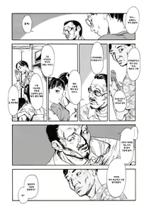 Page 32 of Yomi no Machi | 황 천의 거리 - preview thumbnail