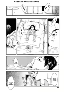 Page 62 of Yomi no Machi | 황 천의 거리 - preview thumbnail