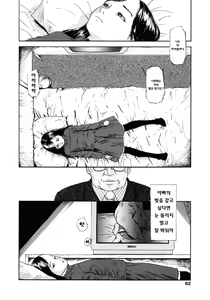 Page 79 of Yomi no Machi | 황 천의 거리 - preview thumbnail