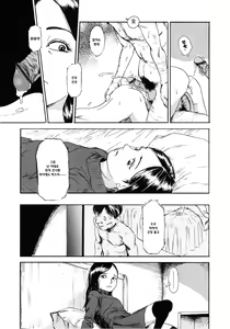 Page 82 of Yomi no Machi | 황 천의 거리 - preview thumbnail