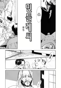Page 95 of Yomi no Machi | 황 천의 거리 - preview thumbnail