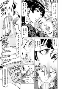 Page 104 of Dashinasai ･･･ Hora ! - preview thumbnail
