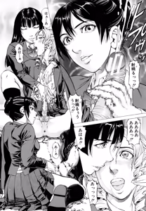 Page 105 of Dashinasai ･･･ Hora ! - preview thumbnail