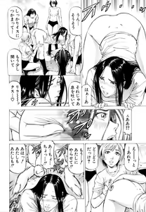 Page 107 of Dashinasai ･･･ Hora ! - preview thumbnail