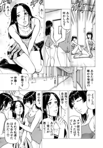 Page 110 of Dashinasai ･･･ Hora ! - preview thumbnail