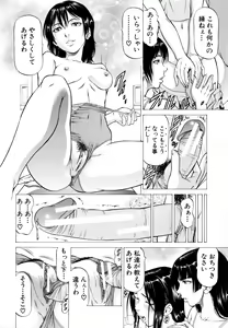 Page 111 of Dashinasai ･･･ Hora ! - preview thumbnail
