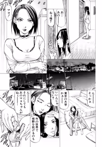 Page 118 of Dashinasai ･･･ Hora ! - preview thumbnail