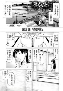 Page 120 of Dashinasai ･･･ Hora ! - preview thumbnail