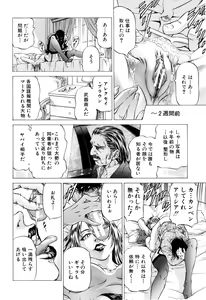Page 181 of Dashinasai ･･･ Hora ! - preview thumbnail