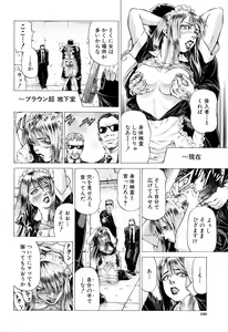 Page 183 of Dashinasai ･･･ Hora ! - preview thumbnail