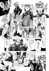 Page 186 of Dashinasai ･･･ Hora ! - preview thumbnail