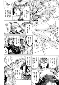 Page 187 of Dashinasai ･･･ Hora ! - preview thumbnail