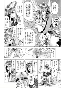 Page 189 of Dashinasai ･･･ Hora ! - preview thumbnail