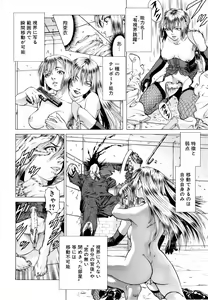 Page 195 of Dashinasai ･･･ Hora ! - preview thumbnail