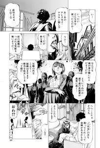 Page 200 of Dashinasai ･･･ Hora ! - preview thumbnail