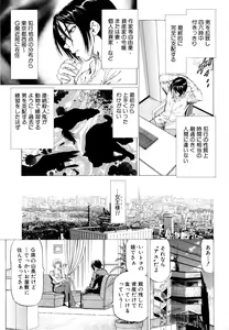 Page 32 of Dashinasai ･･･ Hora ! - preview thumbnail