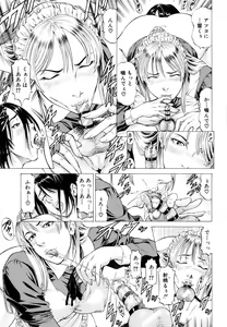 Page 52 of Dashinasai ･･･ Hora ! - preview thumbnail
