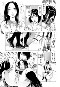 Page 96 of Dashinasai ･･･ Hora ! - preview thumbnail