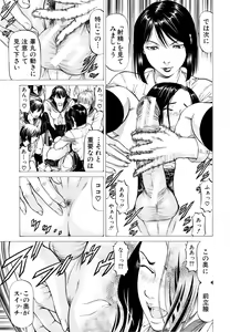 Page 98 of Dashinasai ･･･ Hora ! - preview thumbnail