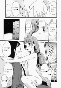 Page 15 of Kirara-chan no Manager ni Natta. - preview thumbnail