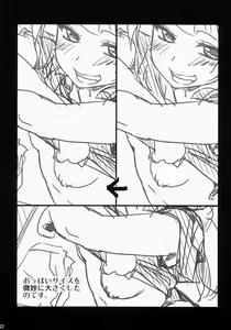 Page 22 of Kirara-chan no Manager ni Natta. - preview thumbnail