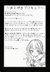 Page 4 of Kirara-chan no Manager ni Natta. - preview thumbnail