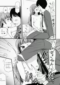 Page 7 of Kirara-chan no Manager ni Natta. - preview thumbnail