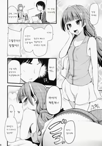 Page 8 of Kirara-chan no Manager ni Natta. - preview thumbnail
