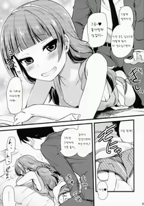 Page 9 of Kirara-chan no Manager ni Natta. - preview thumbnail
