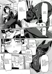 Page 5 of Hatsukoi temptation - preview thumbnail