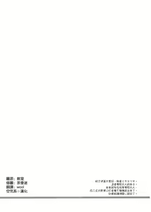 Page 4 of Atashi mo Chanto Kawaigarette no Kusoga! - preview thumbnail