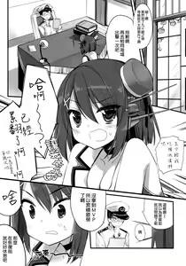 Page 5 of Atashi mo Chanto Kawaigarette no Kusoga! - preview thumbnail