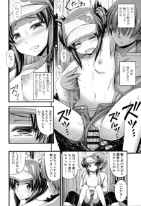 Page 109 of Short Pants no Onnanoko no Hatsuiku ga Yosugiru Ken ni Tsuite - preview thumbnail