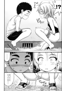 Page 121 of Short Pants no Onnanoko no Hatsuiku ga Yosugiru Ken ni Tsuite - preview thumbnail