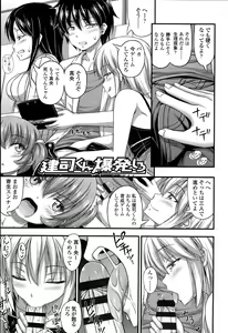 Page 138 of Short Pants no Onnanoko no Hatsuiku ga Yosugiru Ken ni Tsuite - preview thumbnail